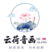 云荷-个人作品展示