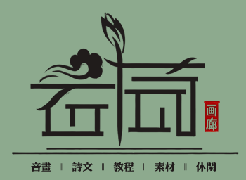 云荷-个人作品展示