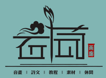 云荷-个人作品展示