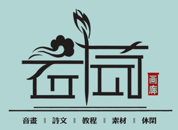 云荷-个人作品展示