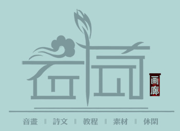 云荷-个人作品展示